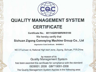 2014 quality certification certificate (in Chinese)