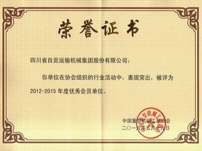 2016 juki association outstanding member unit of China