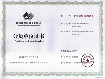 2016 China juki association director unit