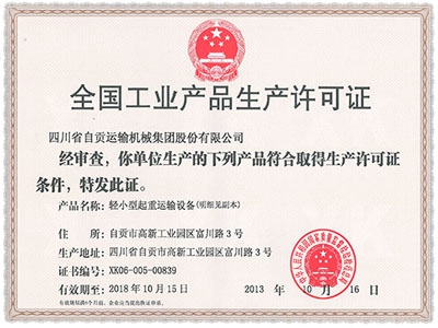 2013 production license