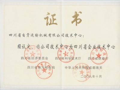Certificate of 2009 enterprise technology center