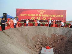 Zigong zhongyou electrical and mechanical equipment co., LTD