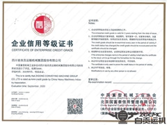 Sichuan Zigong Transport Machinery Group Co., Ltd. successfu