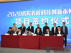 Zigong Yunji signed a strategy and agreement with Chongqing