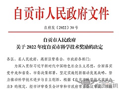 Good news! ZGCMC was listed in the “List of 1,000 Key Foreign Trade Enterprises in Sichuan Province”!