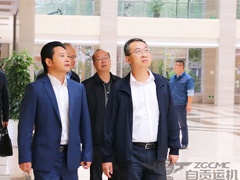 The Deputy Secretary of the Zigong Municipal Committee and the Mayor, Shigang, along with their delegation, visited ZGCMC for research and guidance.